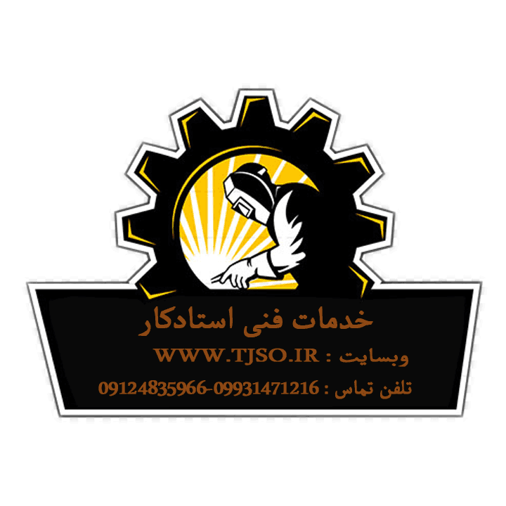خدمات فنی استادکار